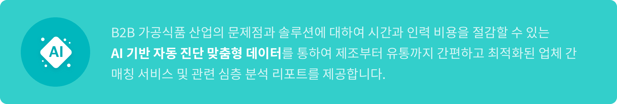 푸드플라넷 솔루션