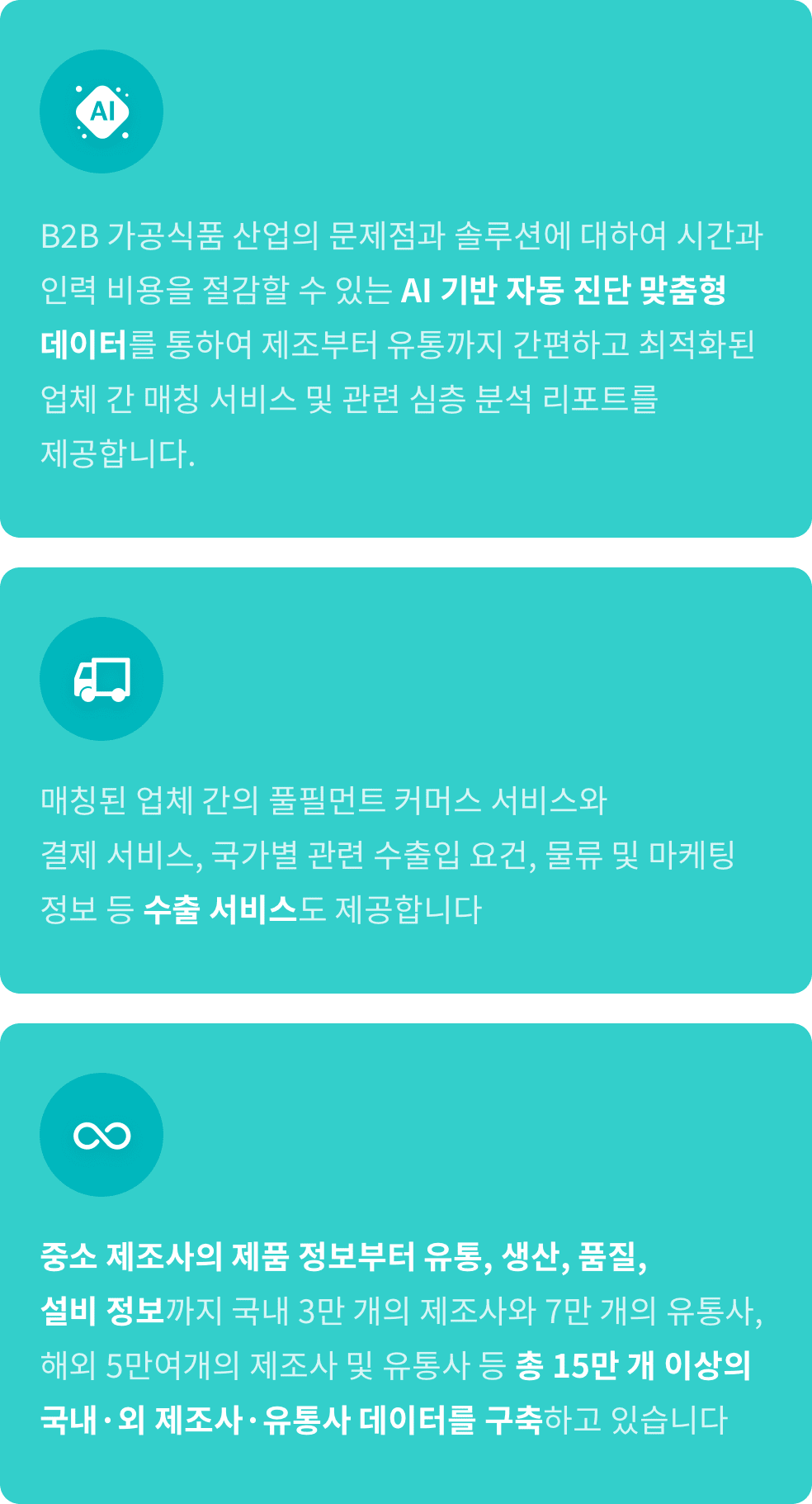 푸드플라넷 솔루션