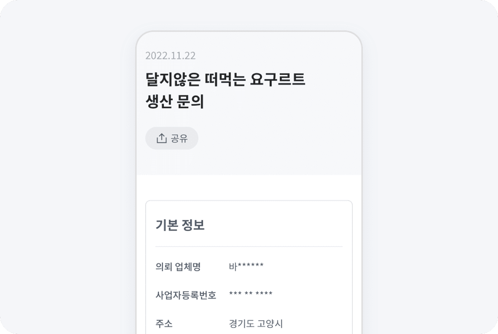 이용안내